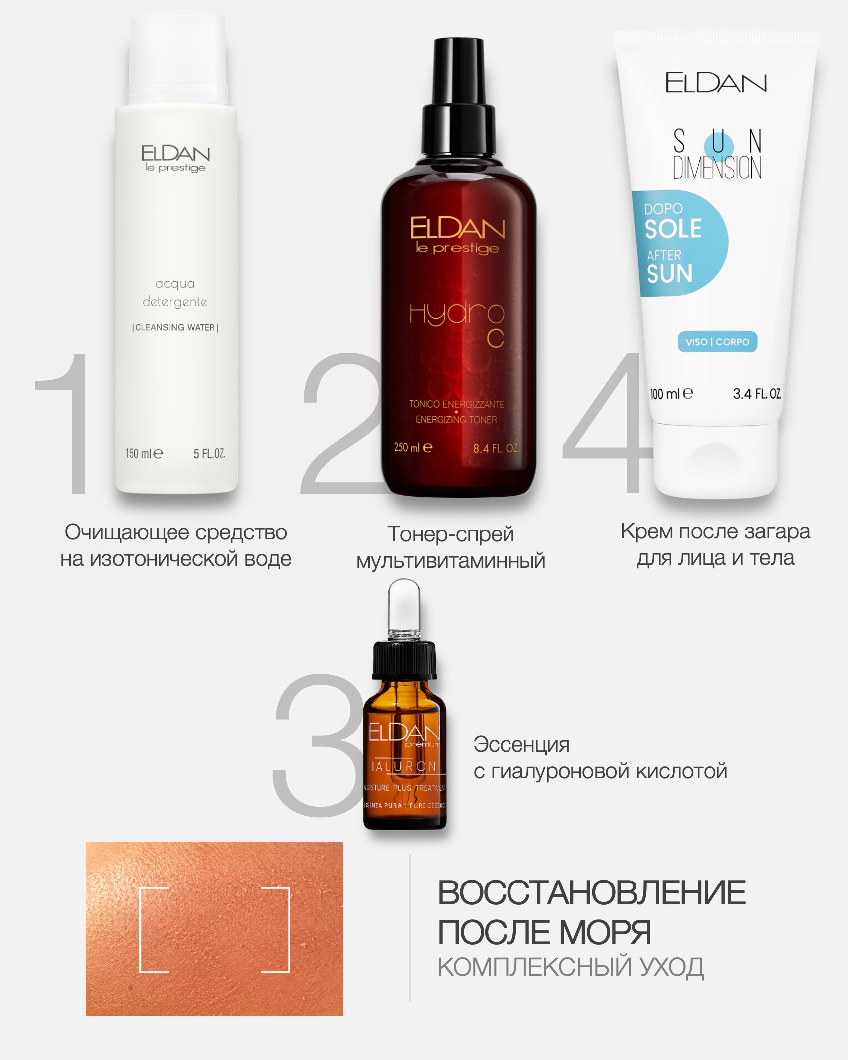 Пост морская вода и кожа 4.jpg Пост морская вода и кожа 4.jpg